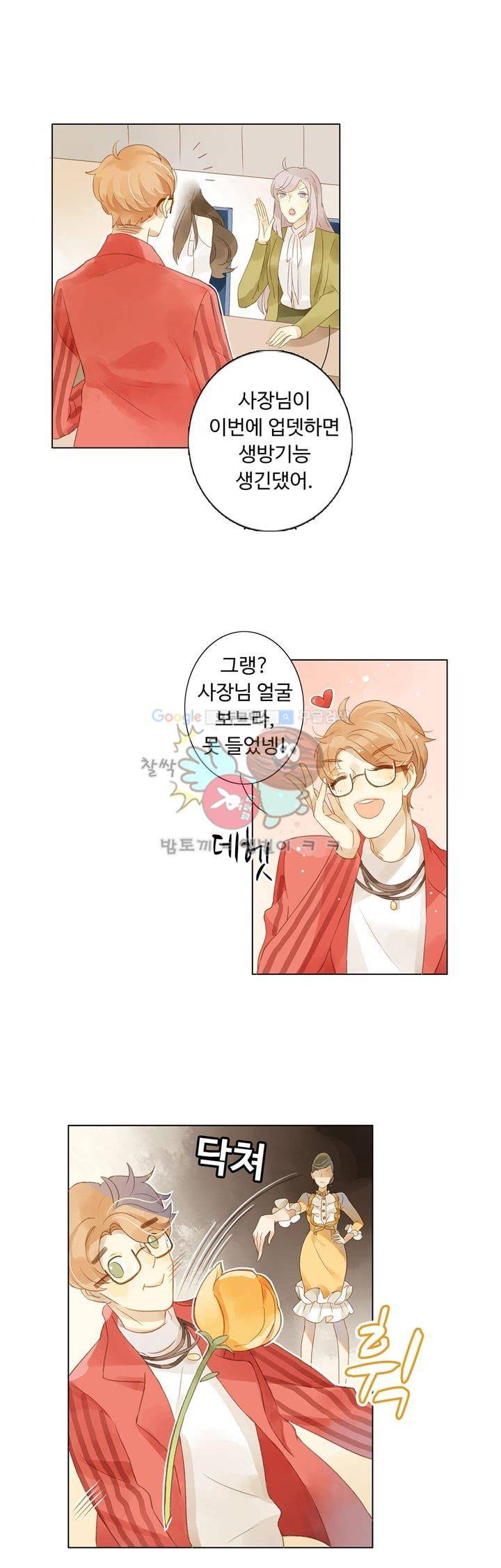 그녀의 이중생활 7화 1