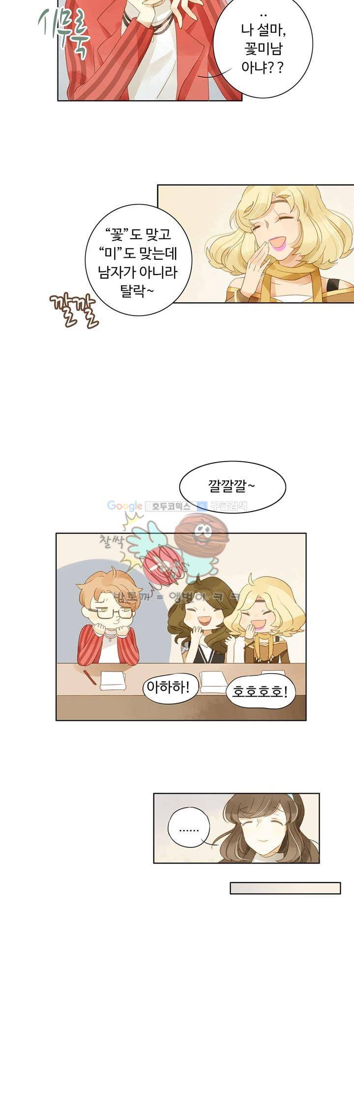그녀의 이중생활 7화 5