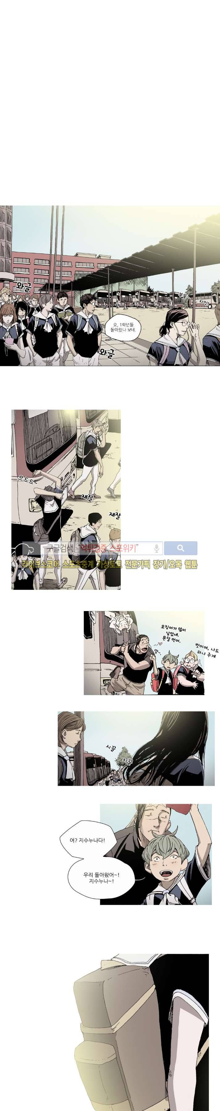나에게 온 달 41화 1