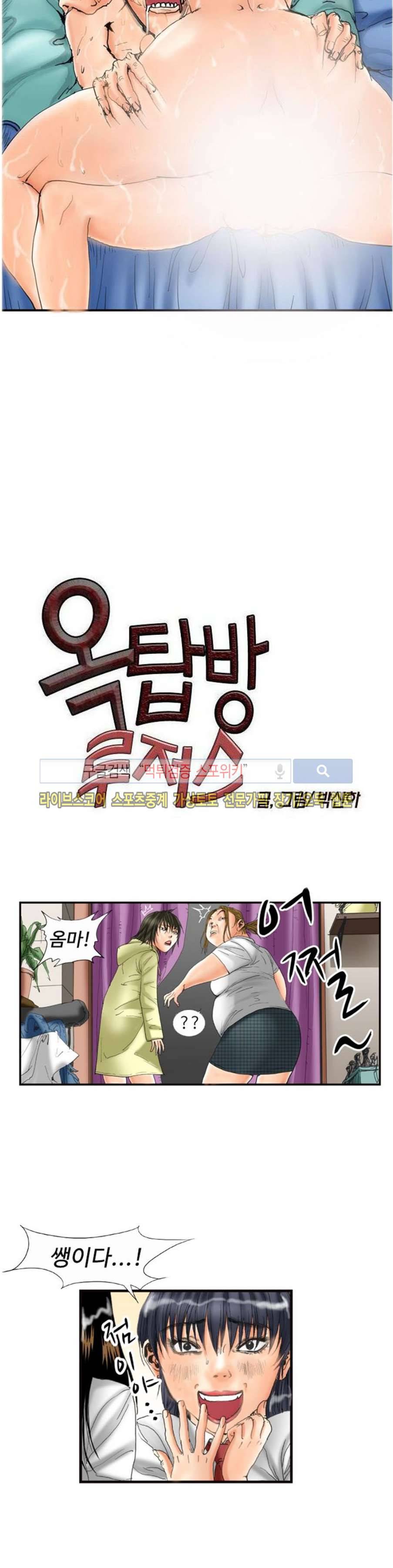 옥탑방 루저스 22화 2