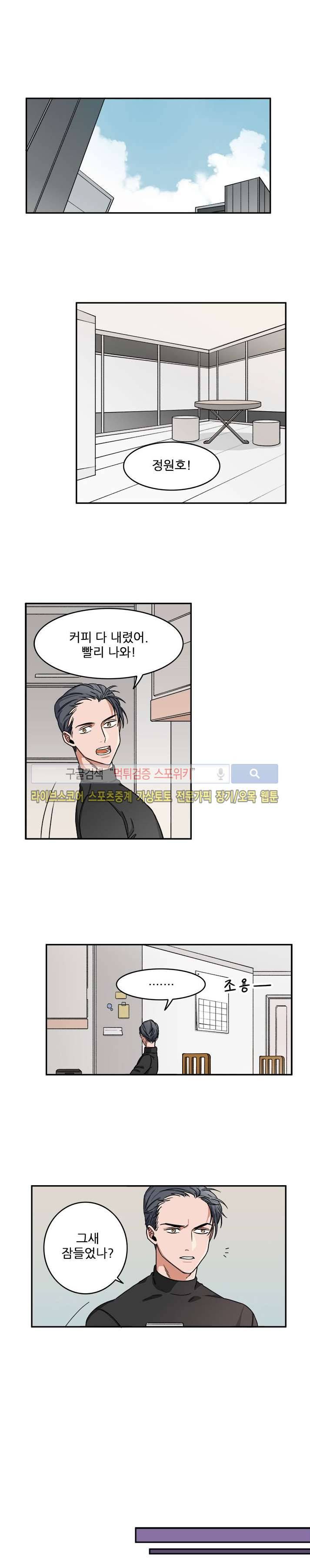 래빗풋 5화 2