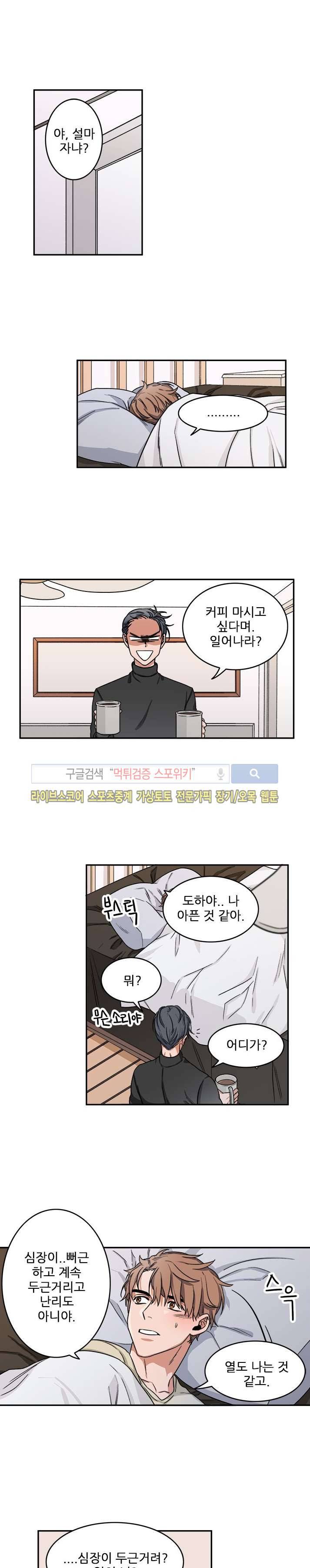 래빗풋 5화 3