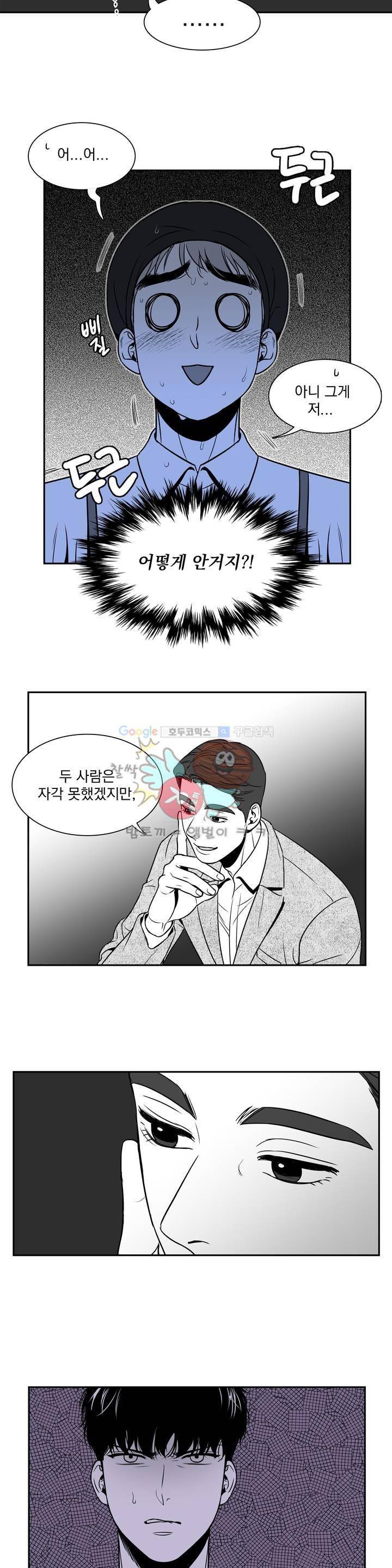 BJ 알렉스 24화 2