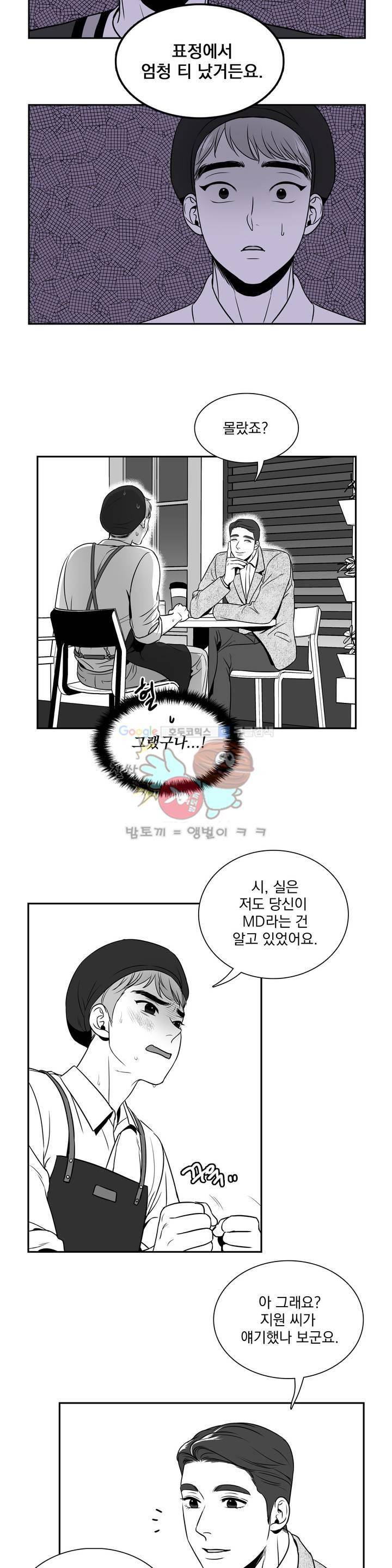 BJ 알렉스 24화 3