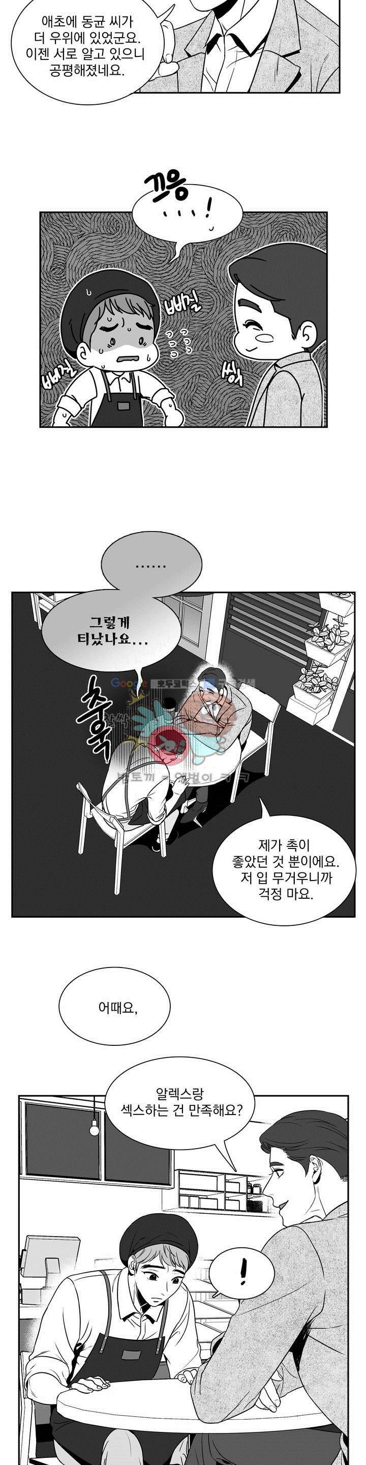 BJ 알렉스 24화 4
