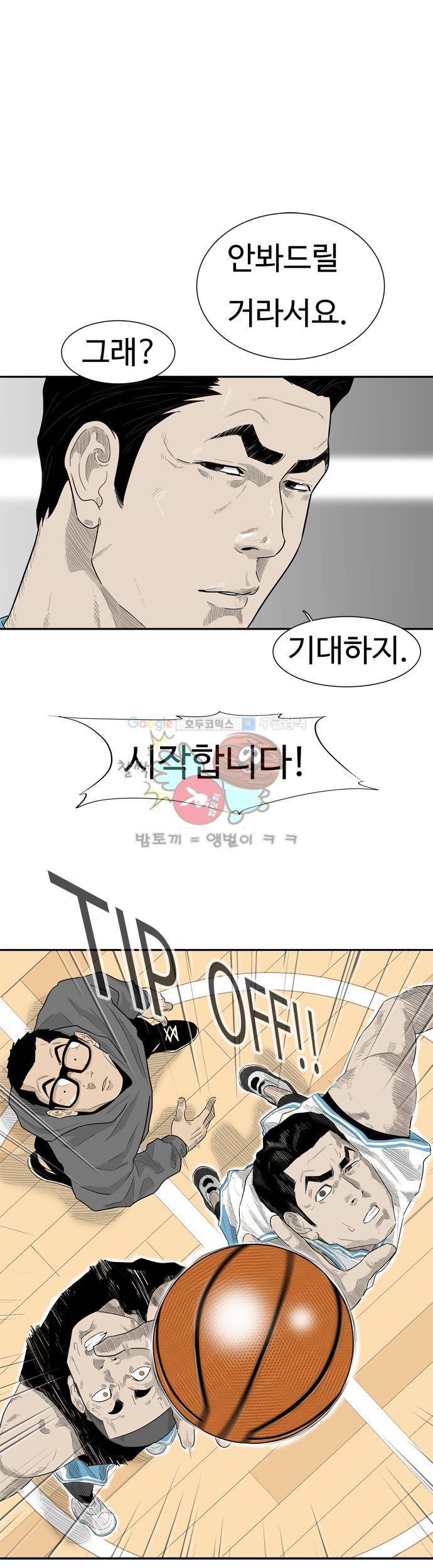 훕스(Hoops) 시즌2 6화 1