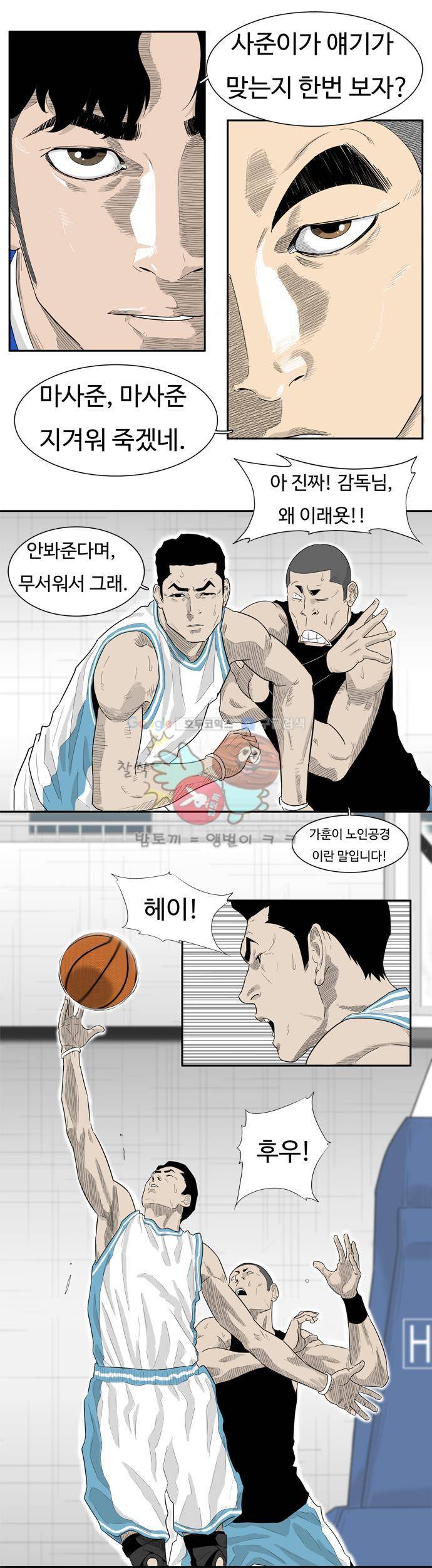 훕스(Hoops) 시즌2 6화 4