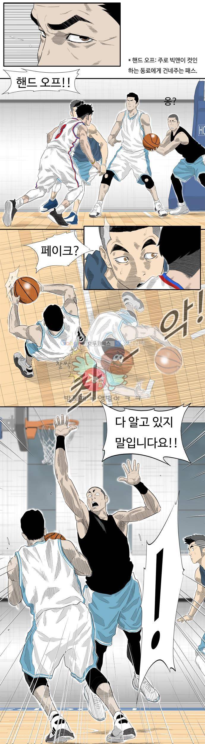 훕스(Hoops) 시즌2 6화 5
