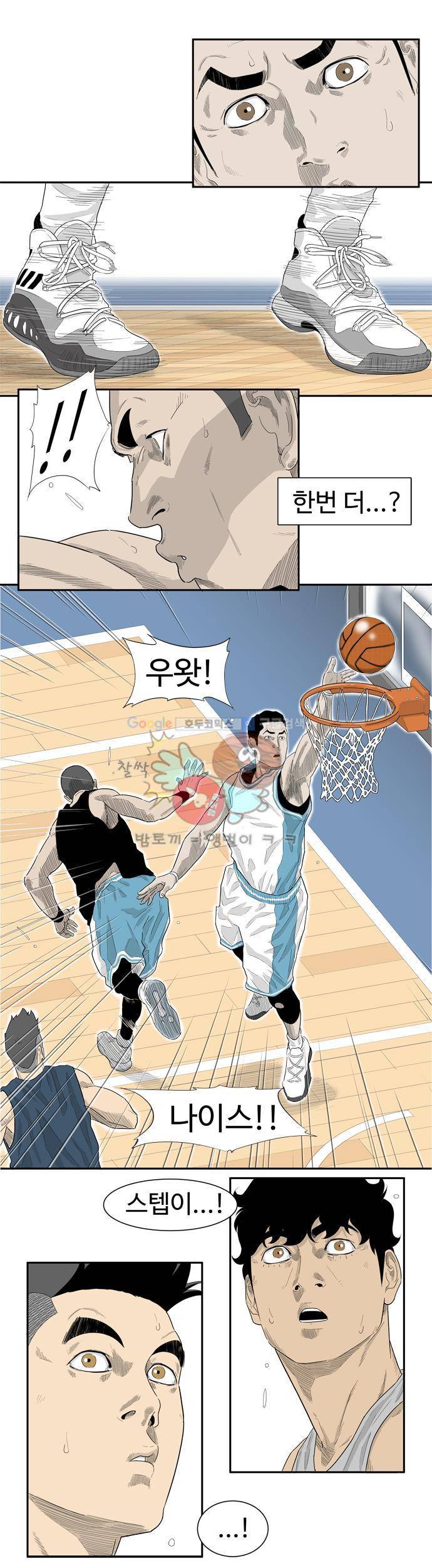 훕스(Hoops) 시즌2 6화 6
