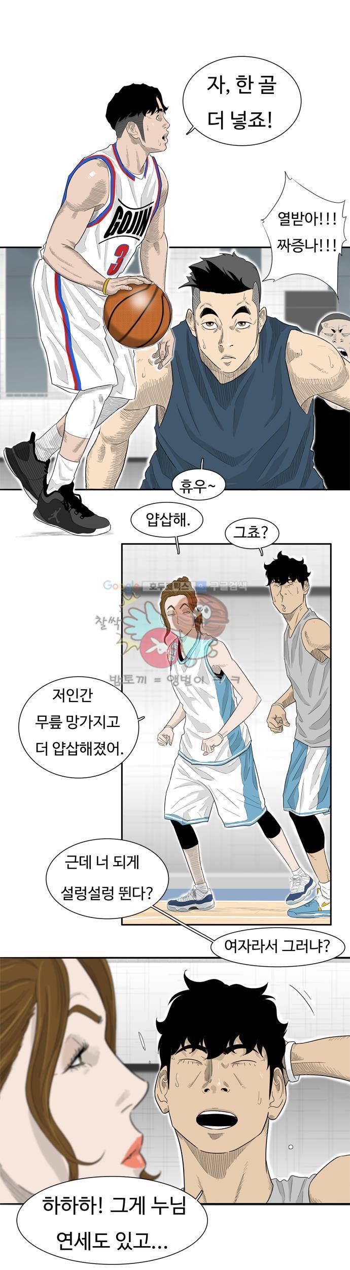 훕스(Hoops) 시즌2 6화 8
