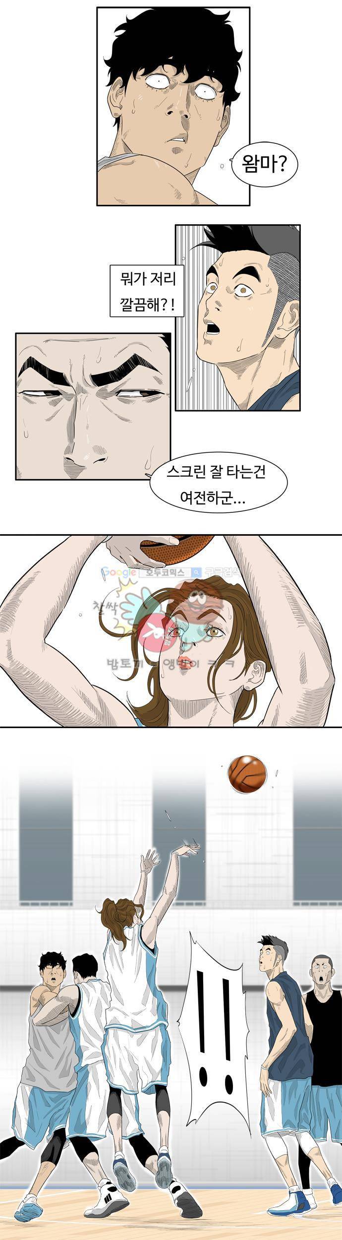 훕스(Hoops) 시즌2 6화 10