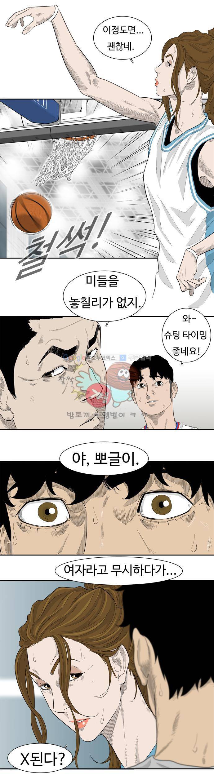훕스(Hoops) 시즌2 6화 11