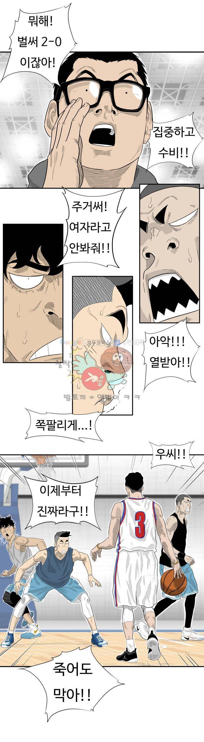 훕스(Hoops) 시즌2 6화 12