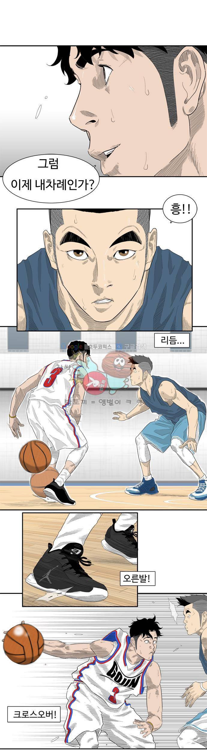 훕스(Hoops) 시즌2 6화 13
