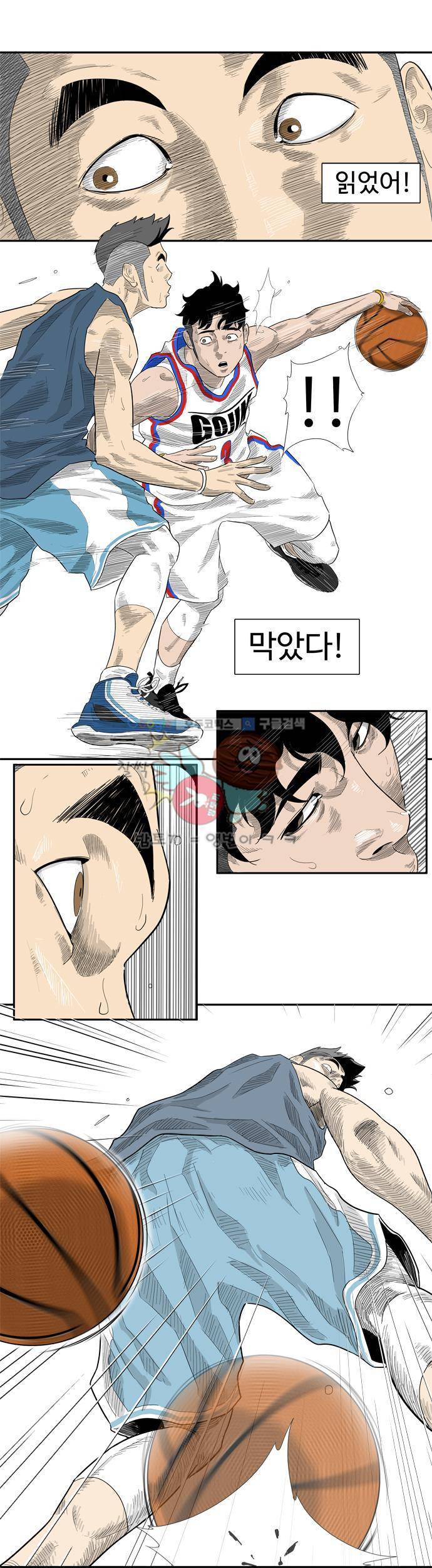 훕스(Hoops) 시즌2 6화 14