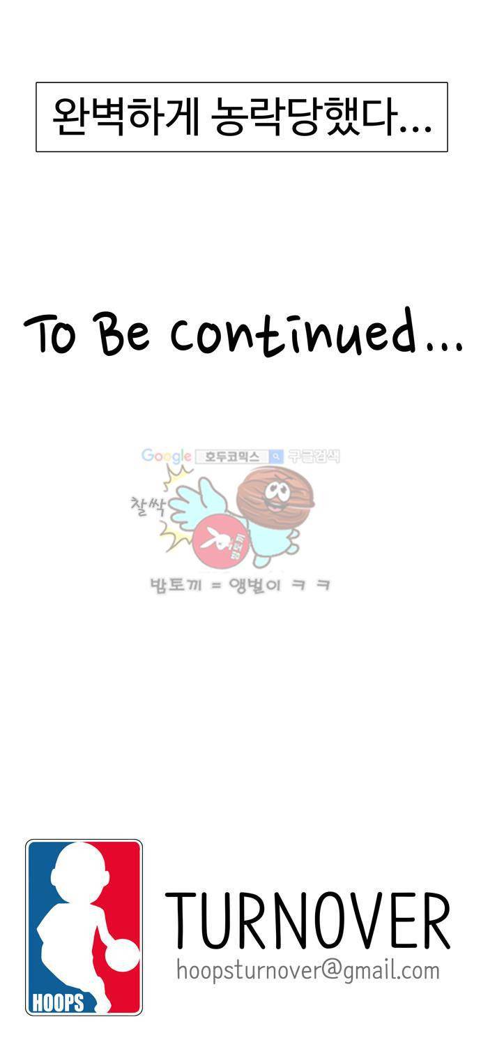 훕스(Hoops) 시즌2 6화 15