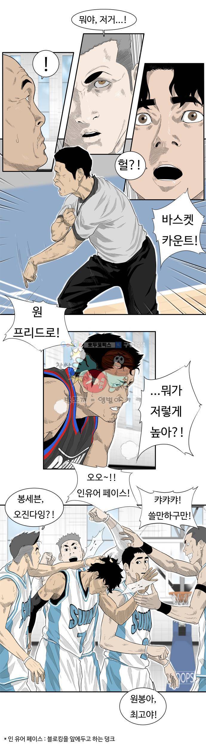 훕스(Hoops) 시즌2 15화 3