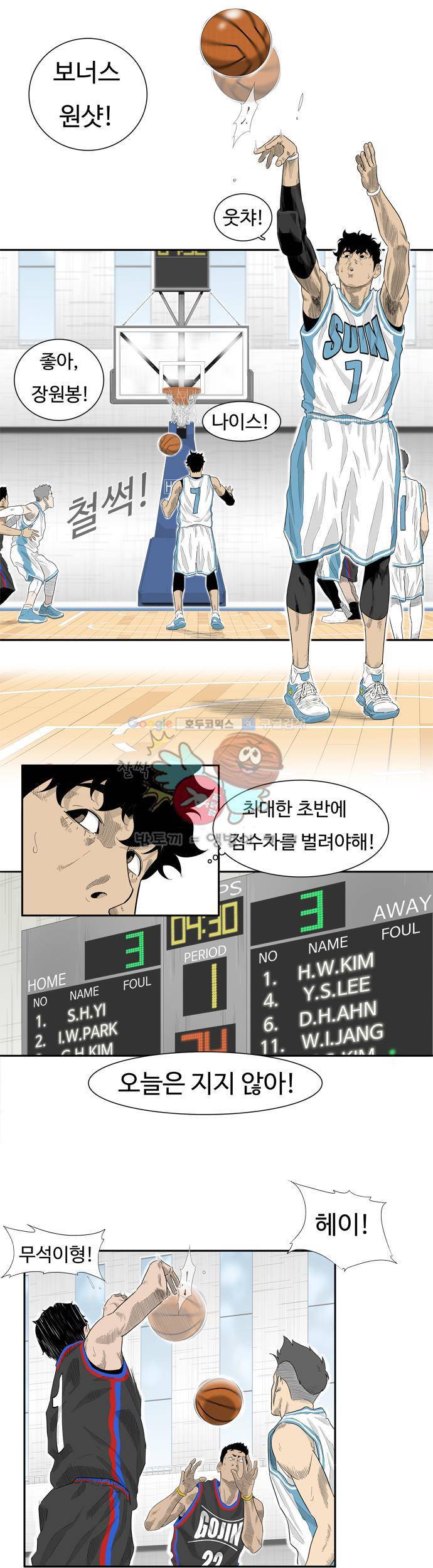훕스(Hoops) 시즌2 15화 4