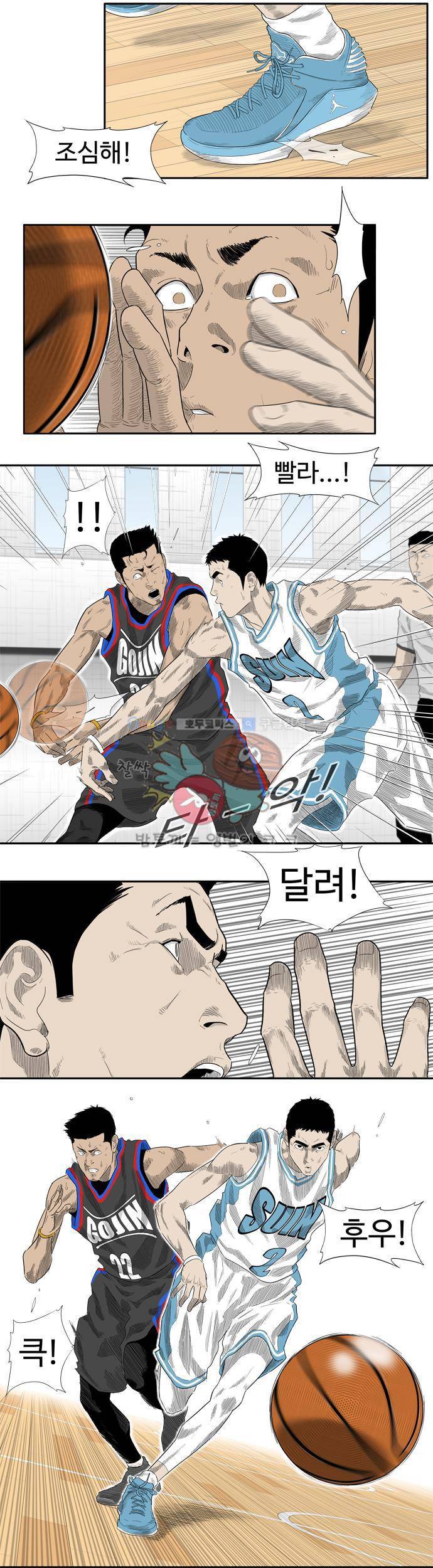 훕스(Hoops) 시즌2 15화 5