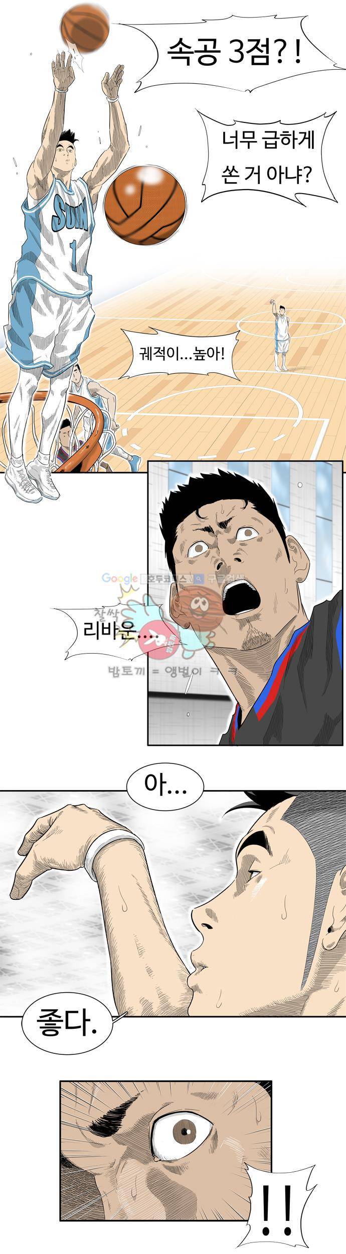 훕스(Hoops) 시즌2 15화 8