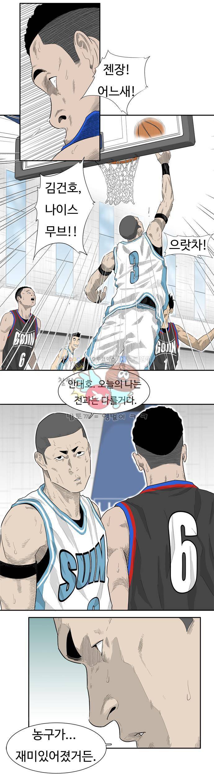 훕스(Hoops) 시즌2 15화 10