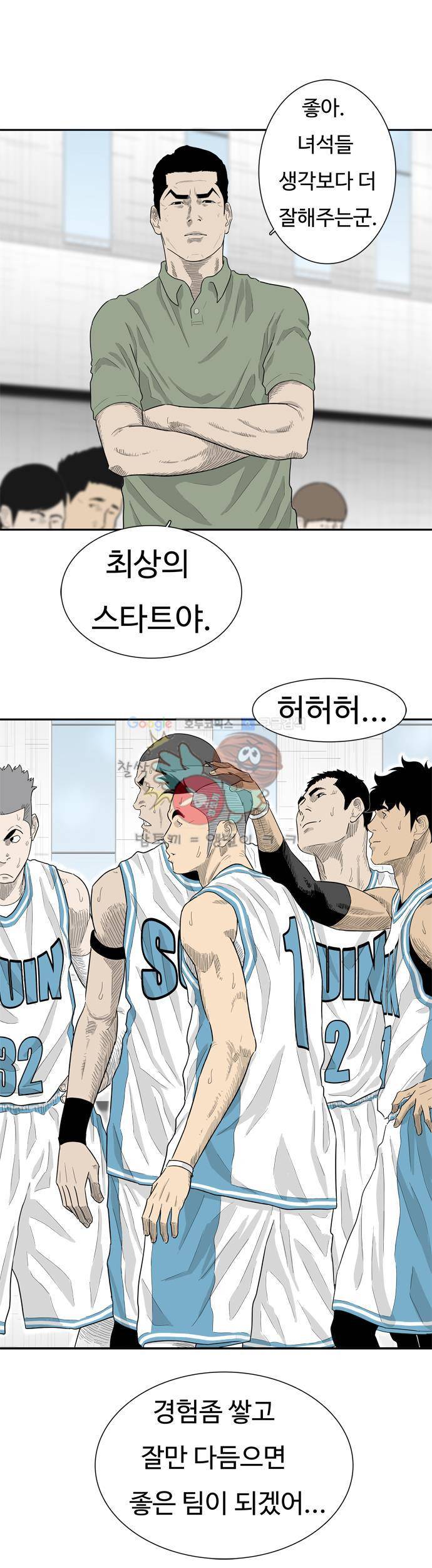 훕스(Hoops) 시즌2 15화 12
