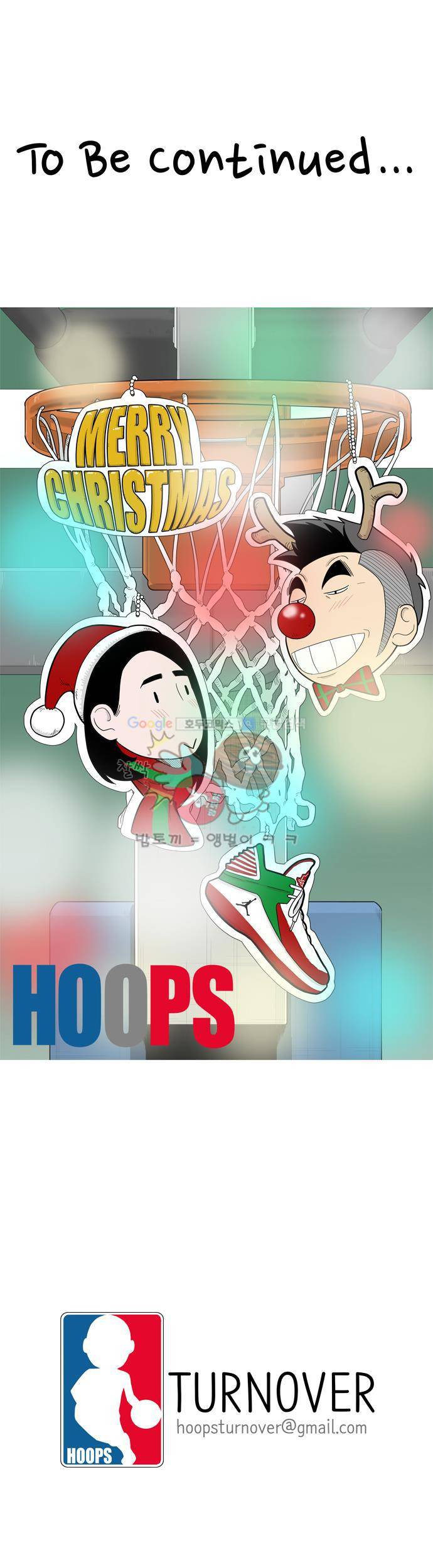 훕스(Hoops) 시즌2 15화 14
