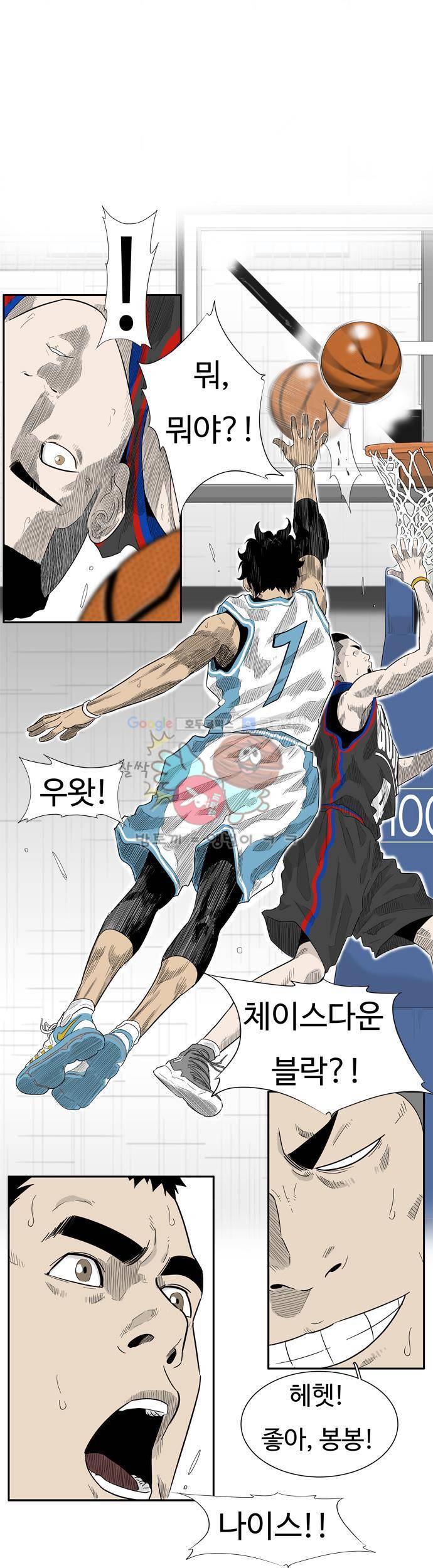 훕스(Hoops) 시즌2 24화 1