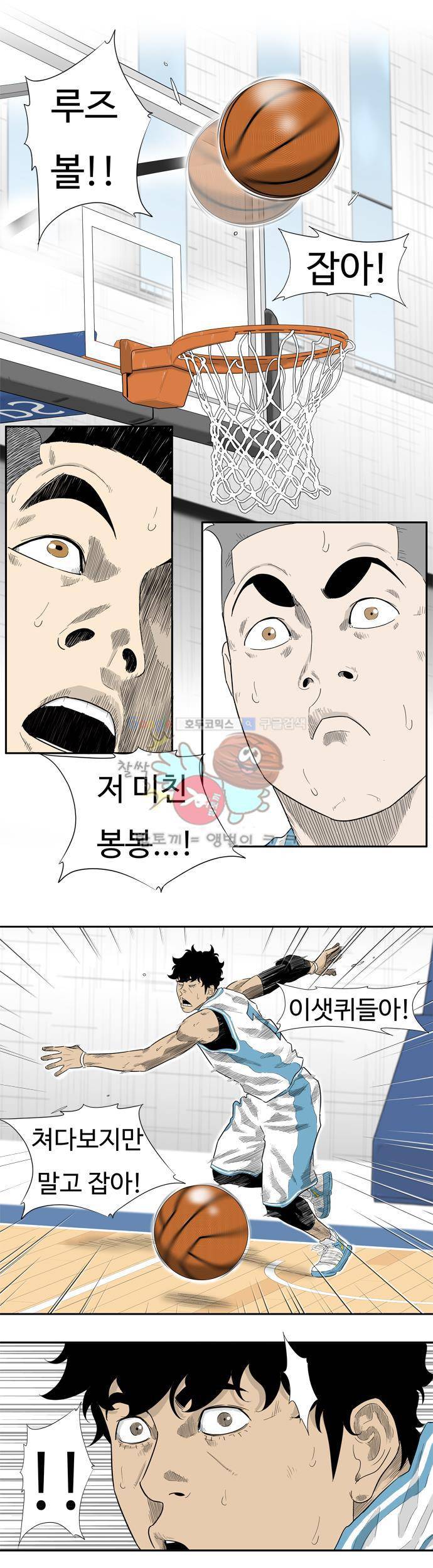 훕스(Hoops) 시즌2 24화 2