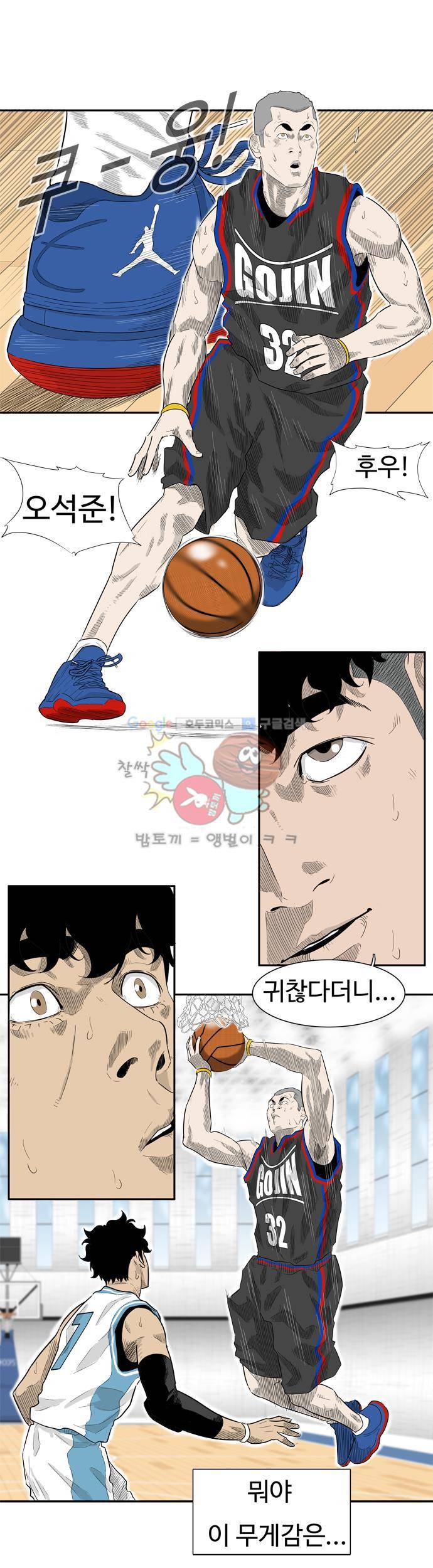 훕스(Hoops) 시즌2 24화 3