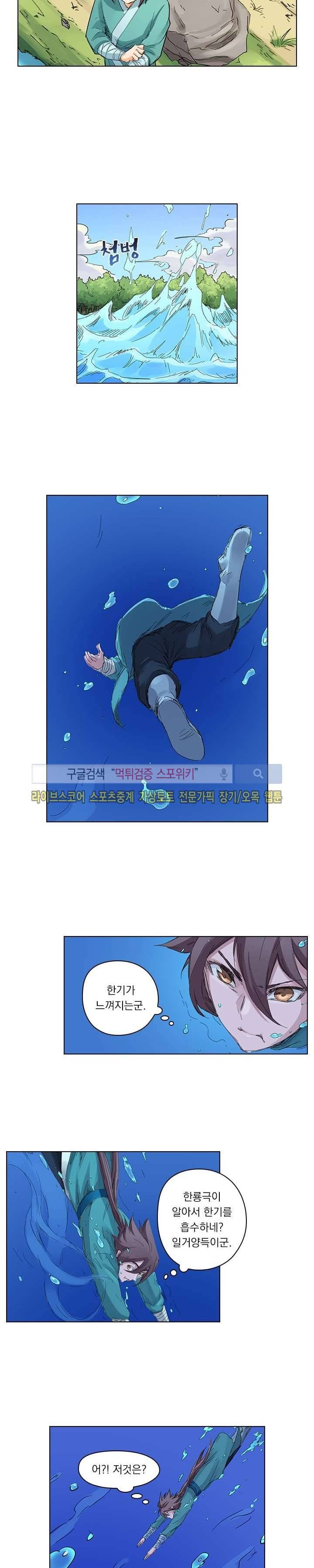 성무신결 94화 3