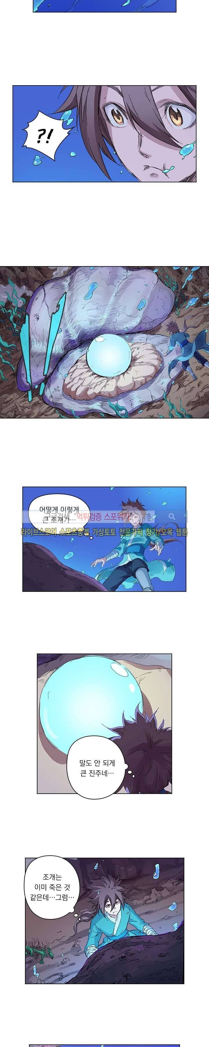 성무신결 94화 4