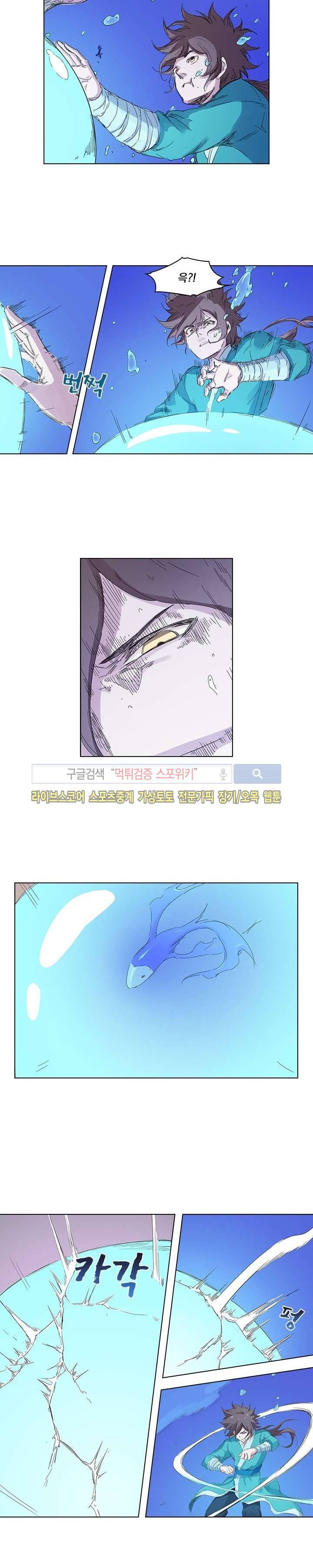 성무신결 94화 5