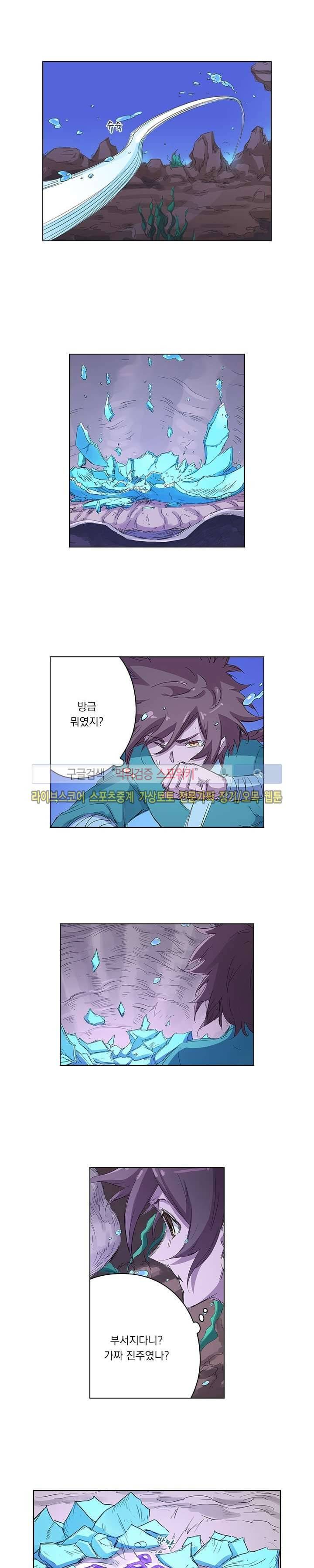 성무신결 94화 6