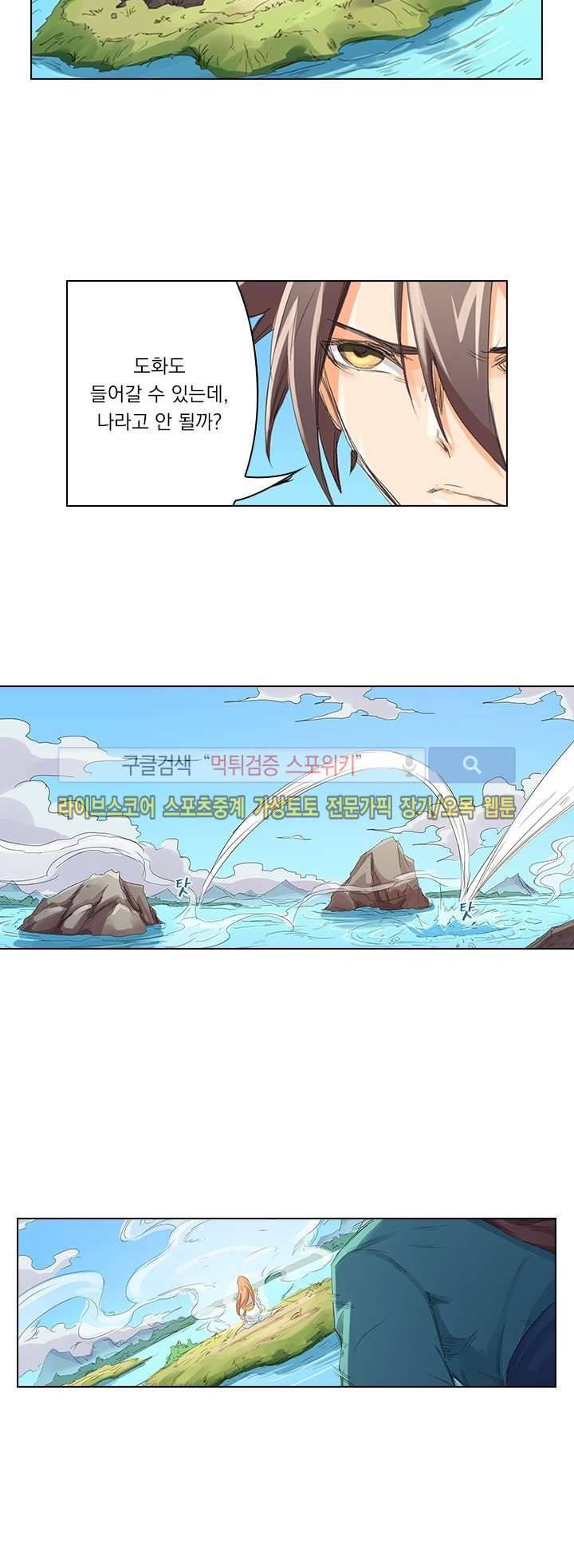 성무신결 94화 9