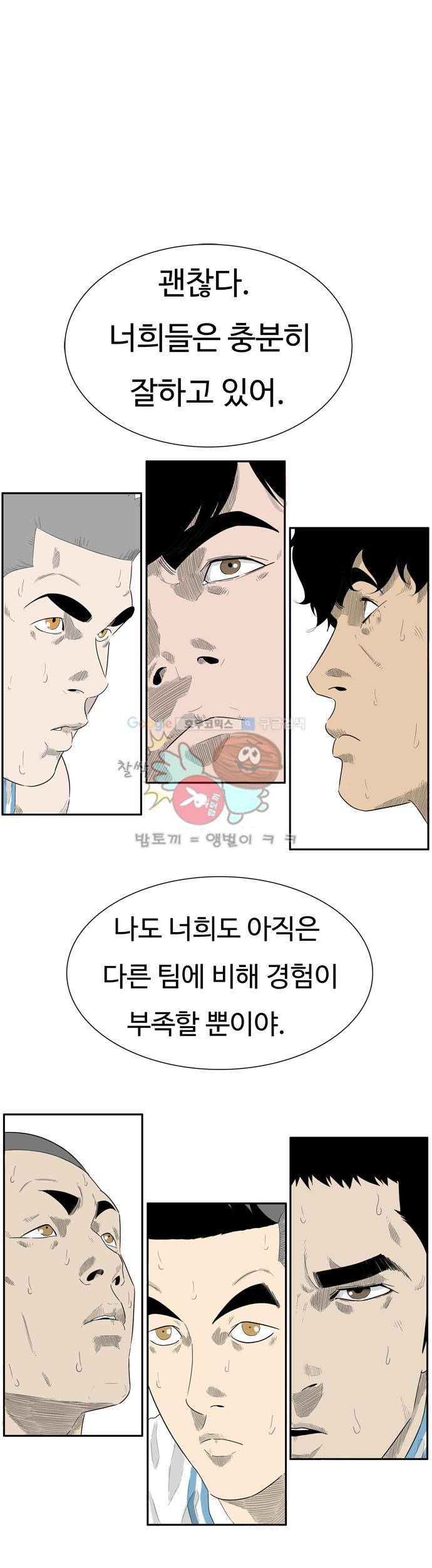 훕스(Hoops) 시즌2 26화 1