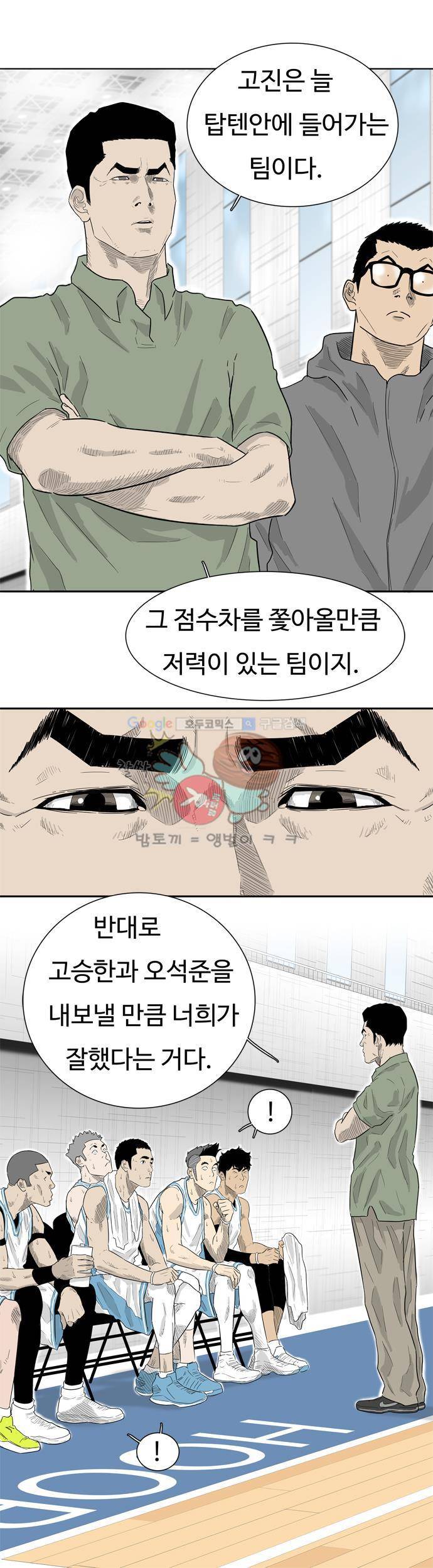 훕스(Hoops) 시즌2 26화 2