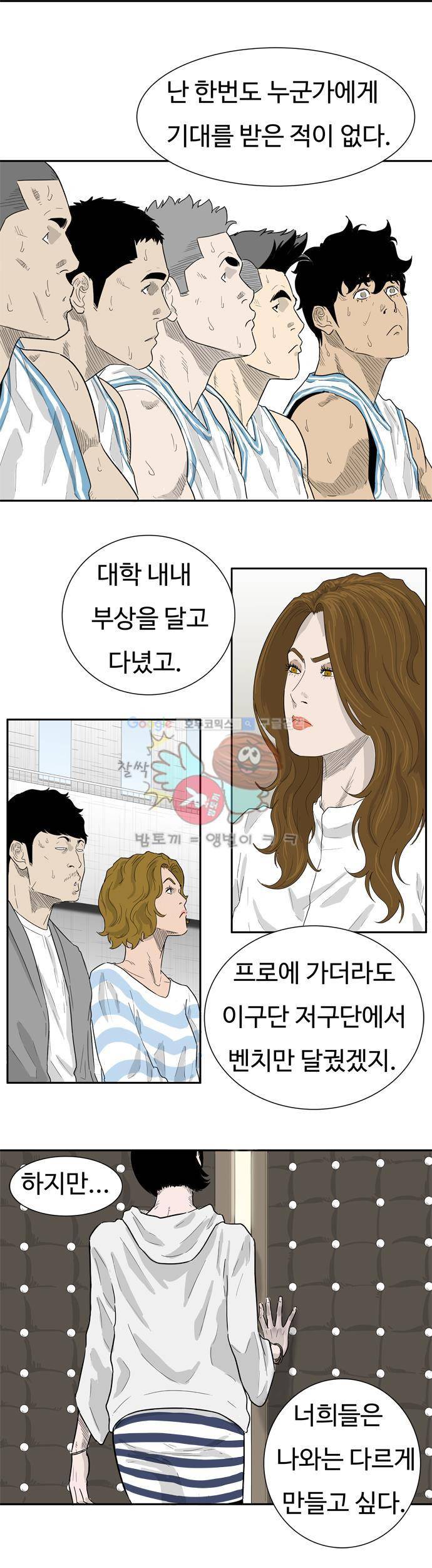 훕스(Hoops) 시즌2 26화 3