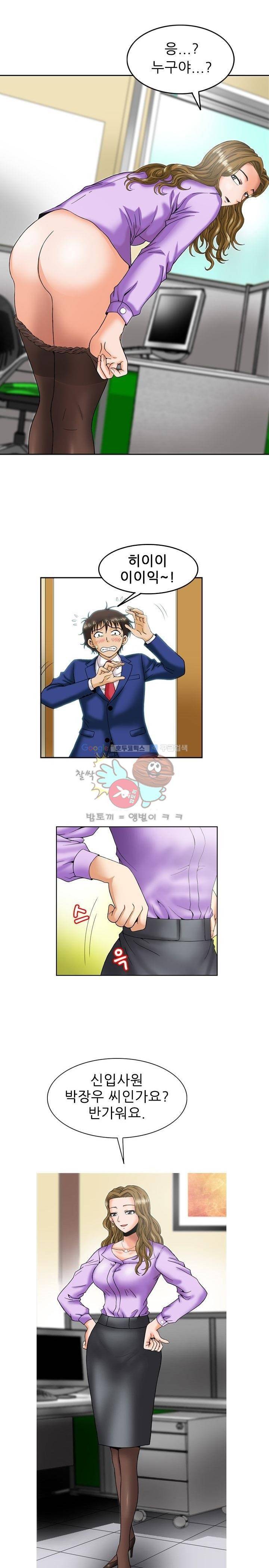 미라클후르츠 3화 2