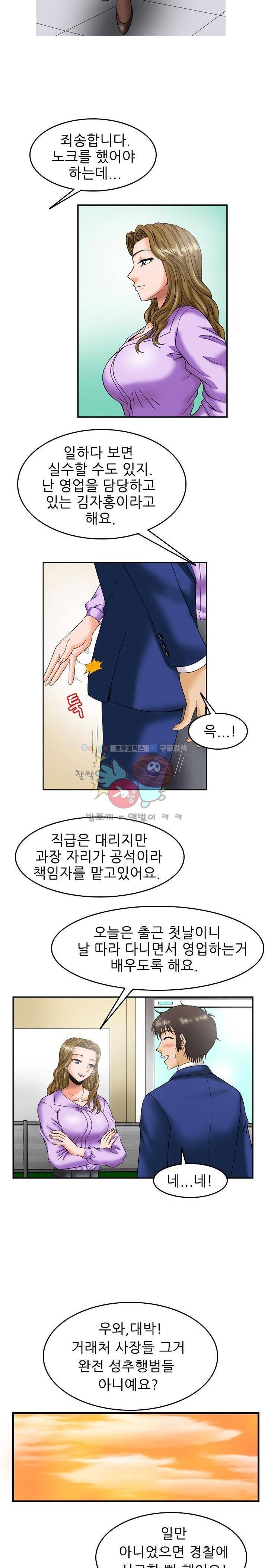 미라클후르츠 3화 3