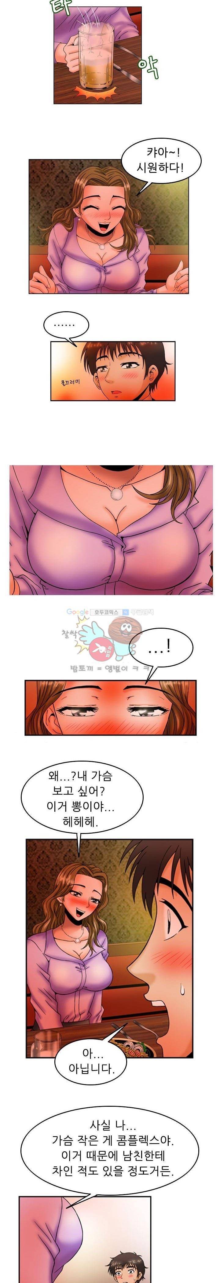 미라클후르츠 3화 5