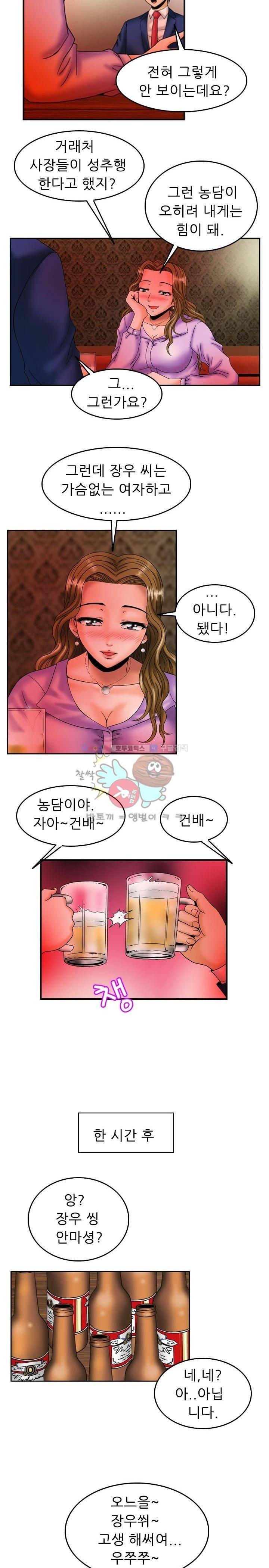 미라클후르츠 3화 6