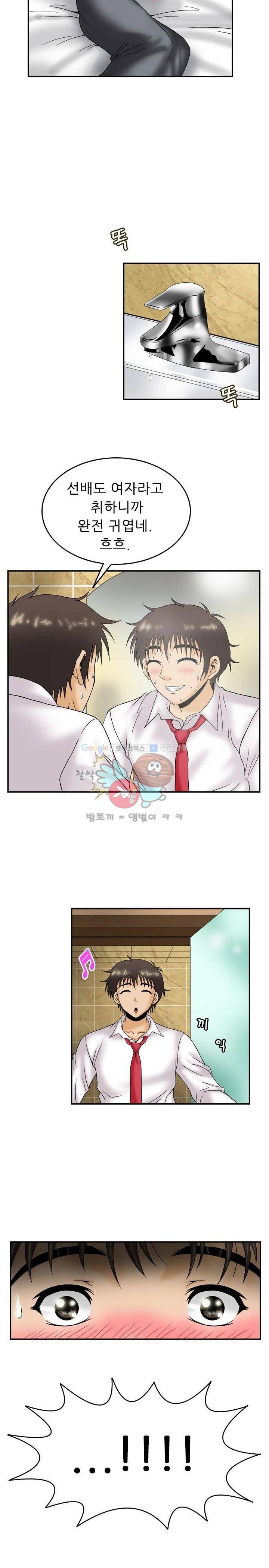 미라클후르츠 3화 8