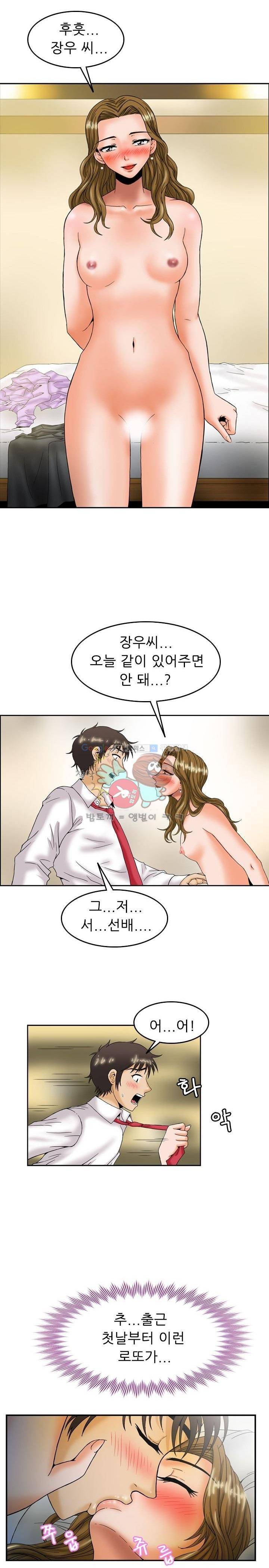 미라클후르츠 3화 9