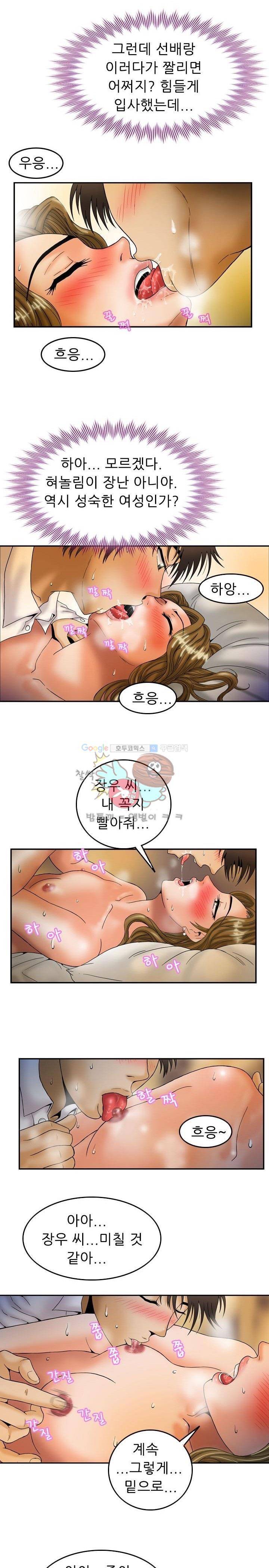 미라클후르츠 3화 10