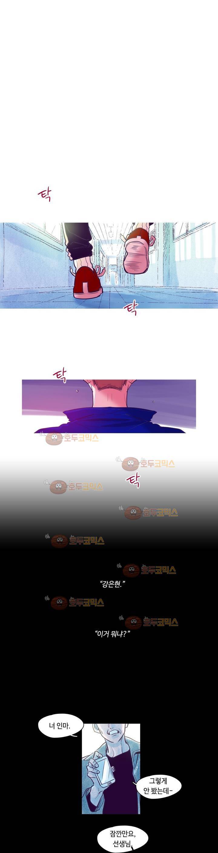 연필의 각도 28화 1
