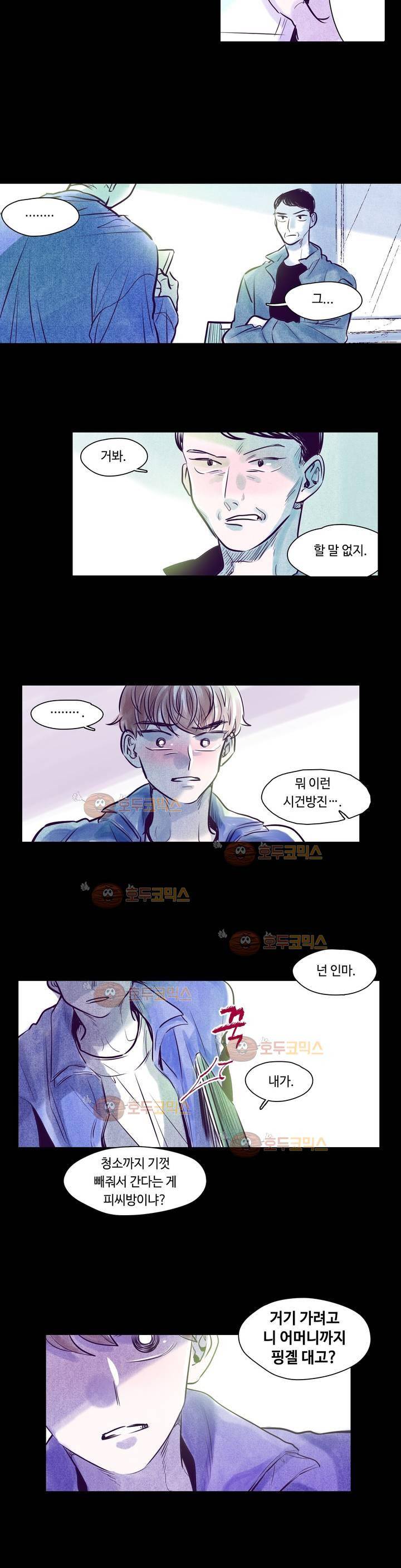 연필의 각도 28화 3