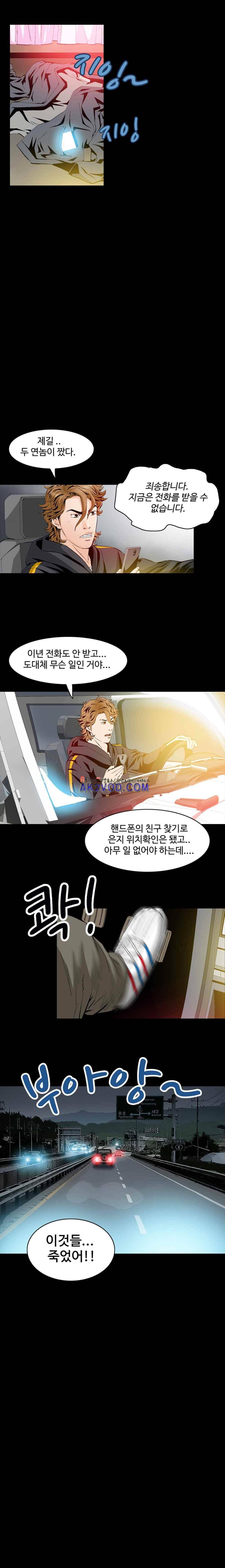 아빠는 쓰레기 27화 2