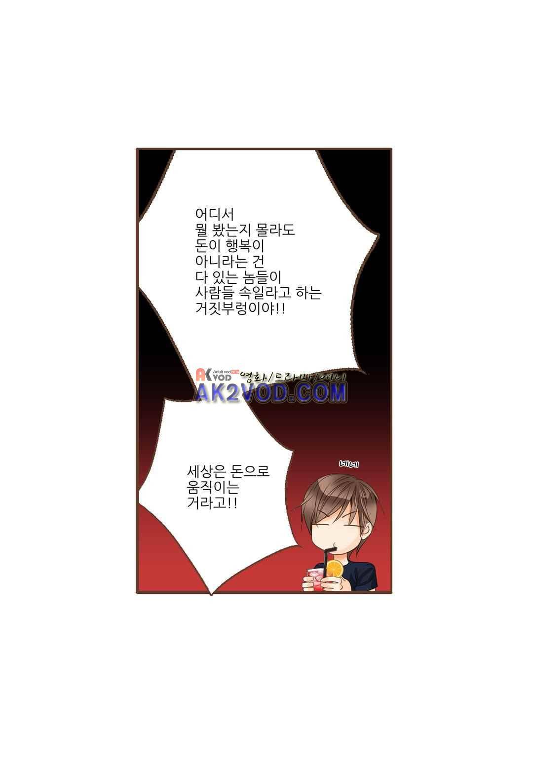 그가 있는 집 21화 4
