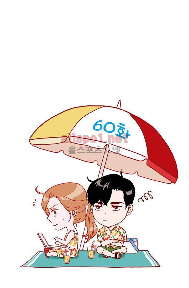 김 비서가 왜 그럴까 60화 2